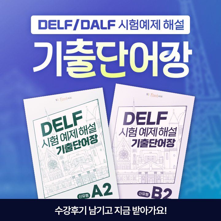공시 시험예제 해설강의  수강후기 이벤트