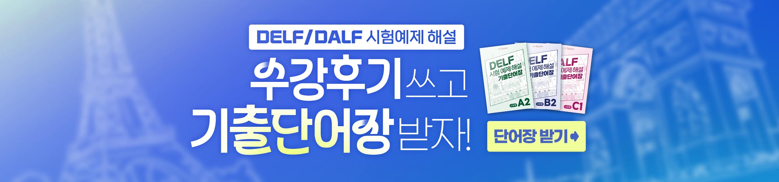 공식 시험예제 해설강의  수강후기 이벤트