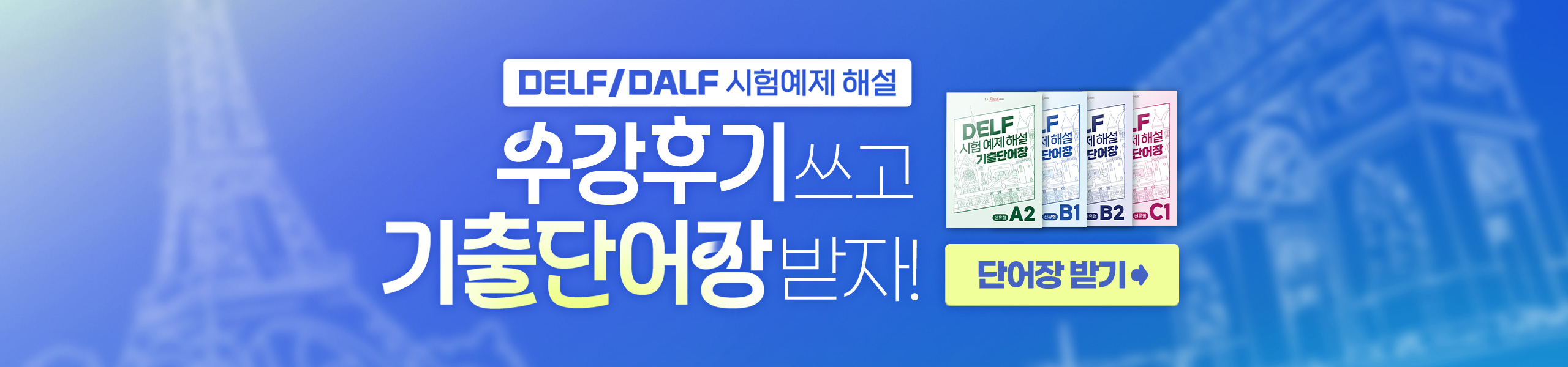 공식 시험예제 해설강의  수강후기 이벤트