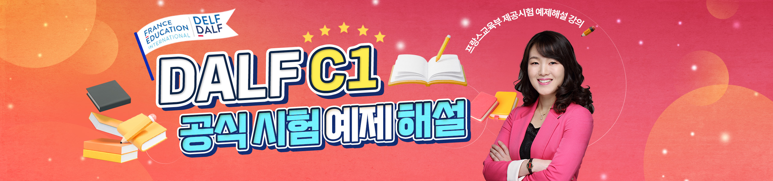 시험예제해설 메인배너