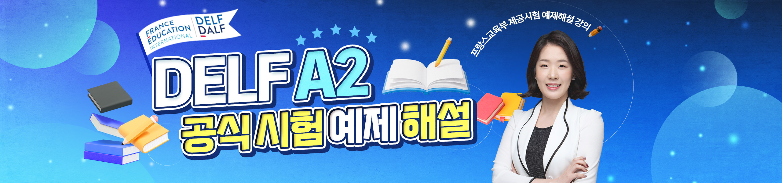 시험예제해설 메인배너